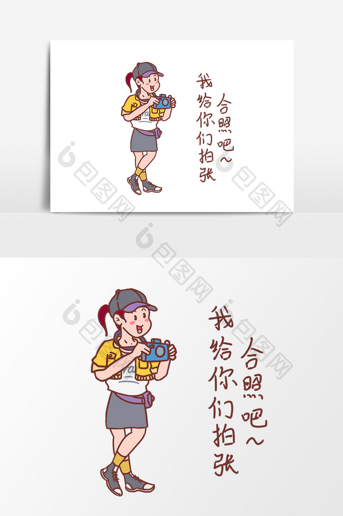 手绘旅游女孩拍合照插画元素