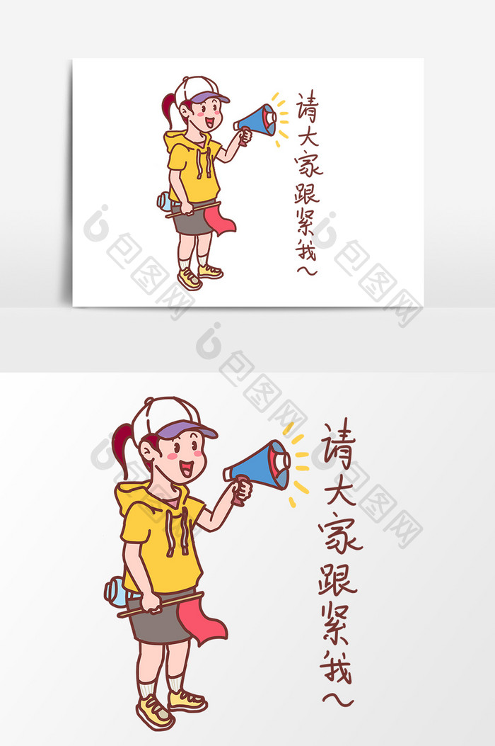 手绘旅游女孩跟紧我插画元素