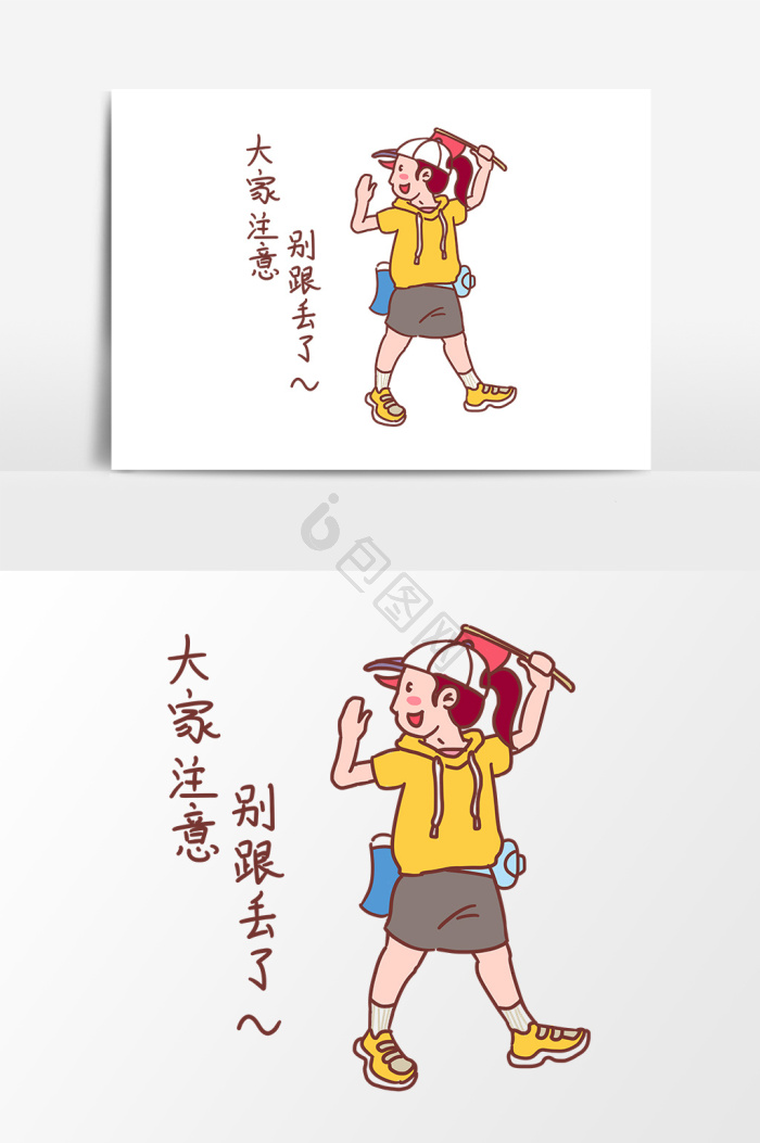 走丢图片-走丢素材免费下载-包图网