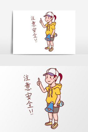 旅行女孩注意安全插画元素