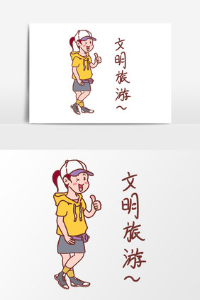 手绘旅游女孩文明旅游插画元素