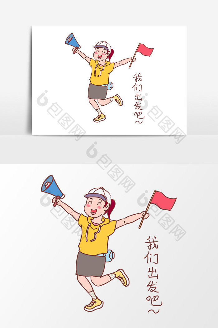 手绘旅行女孩我们出发吧插画元素