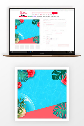 夏日小清新促销主图背景