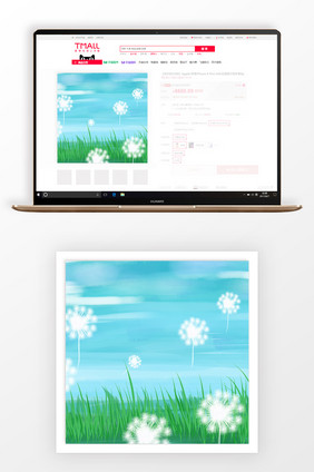 手绘蒲公英淘宝直通车背景
