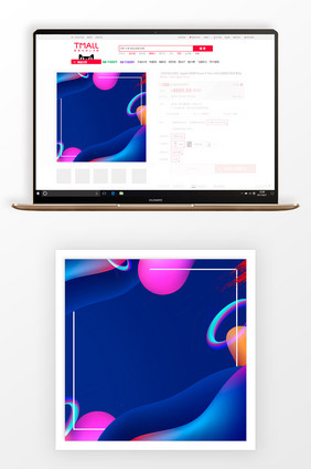 创意几何流体淘宝主图背景