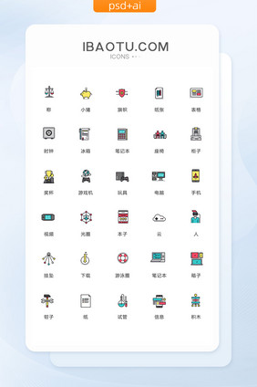 工具app原型图操作示意ui图标