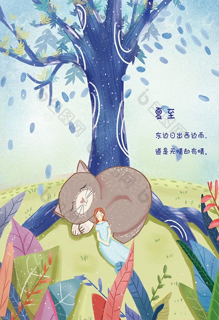 小清新立夏猫咪小女孩插画