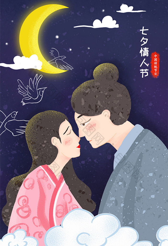 唯美扁平手绘七夕情人节牛郎织女喜鹊插画