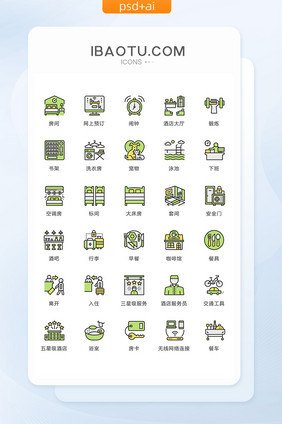 宾馆酒店旅馆房间设施ui图标