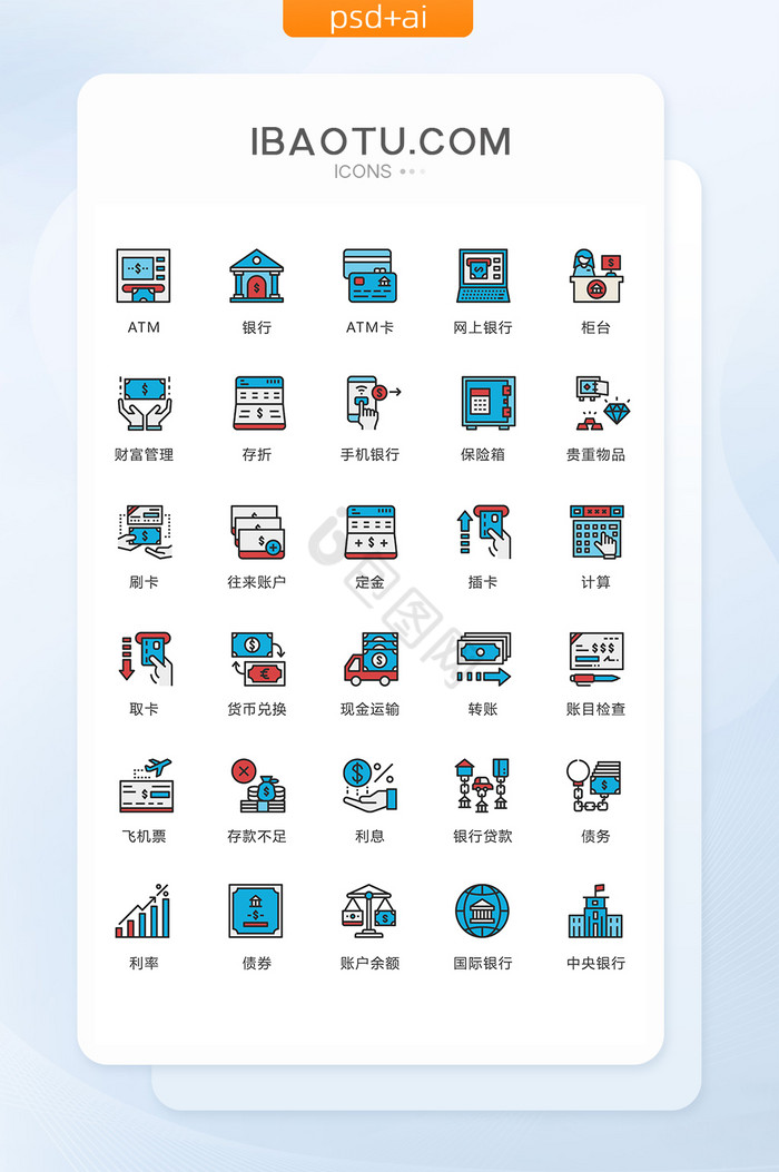 银行金融财产交易ui图标图片