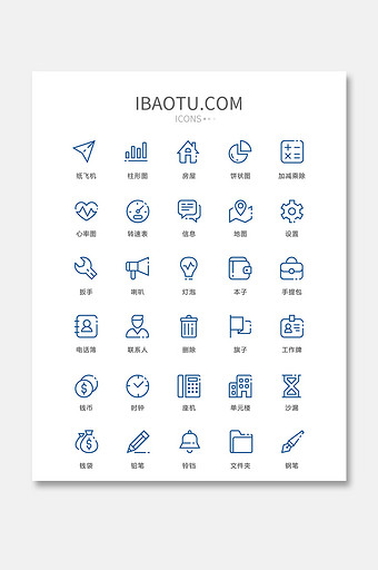 手机简约蓝色主题ui图标图片下载