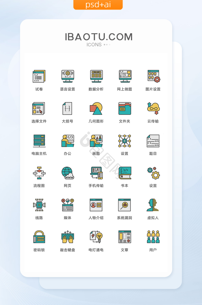 数据云icon-数据云icon设计图片-包图网