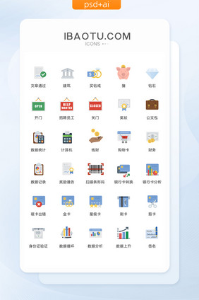 银行会员存钱贷款信用卡财务分析图标