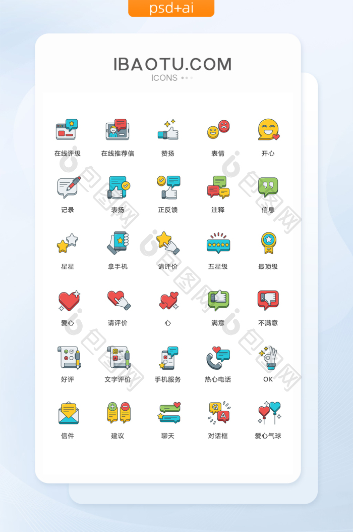 社交网站贴吧微博讨论帖子图标-包图网