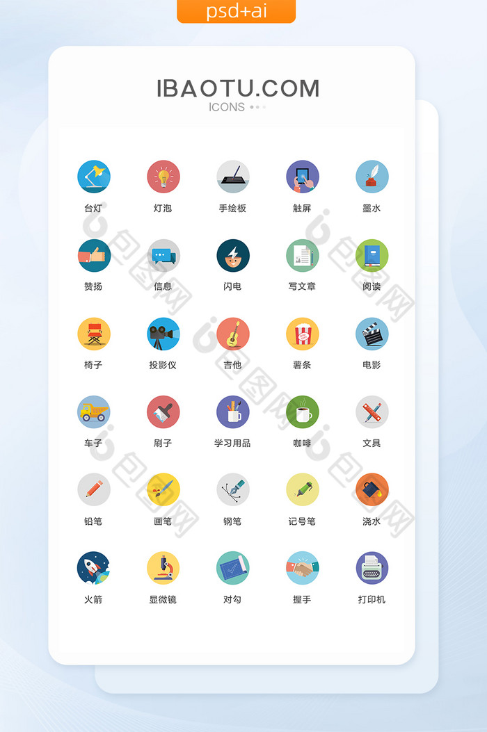 icon商务app图片