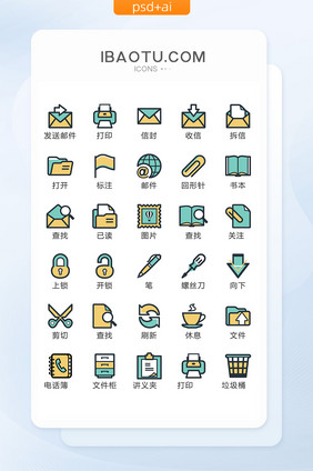网络办公符号UI矢量小图标