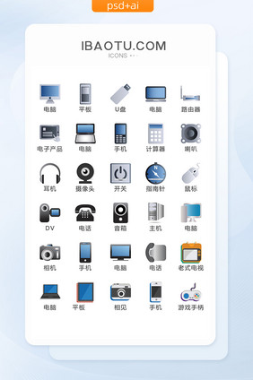 电子娱乐产品UI矢量小图标