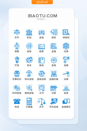 蓝色金融商务UI矢量小图标
