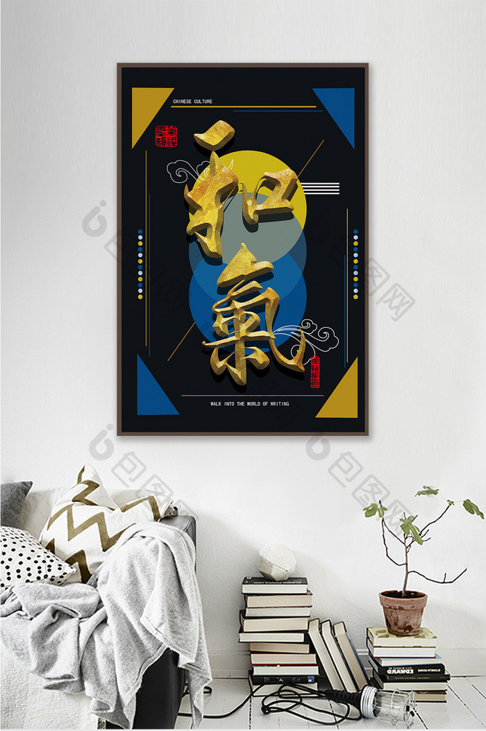 中国风立体金色毛笔字书房客厅酒店装饰画