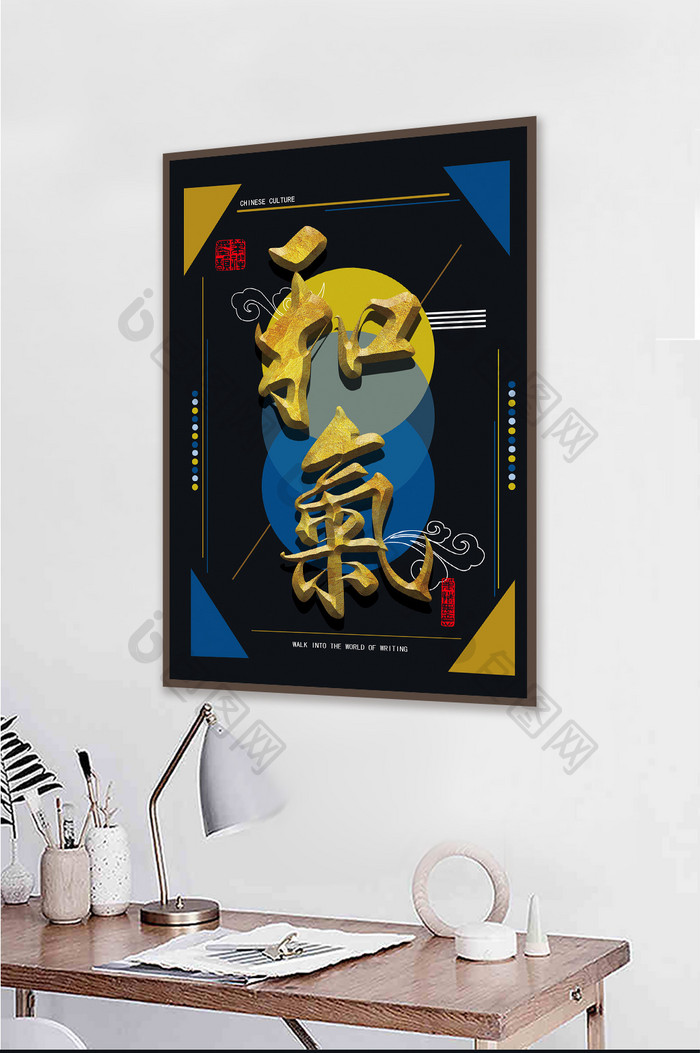 中国风立体金色毛笔字书房客厅酒店装饰画