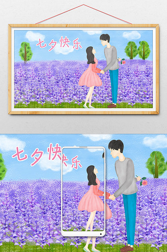 清新唯美浪漫薰衣草花田情侣约会插画图片