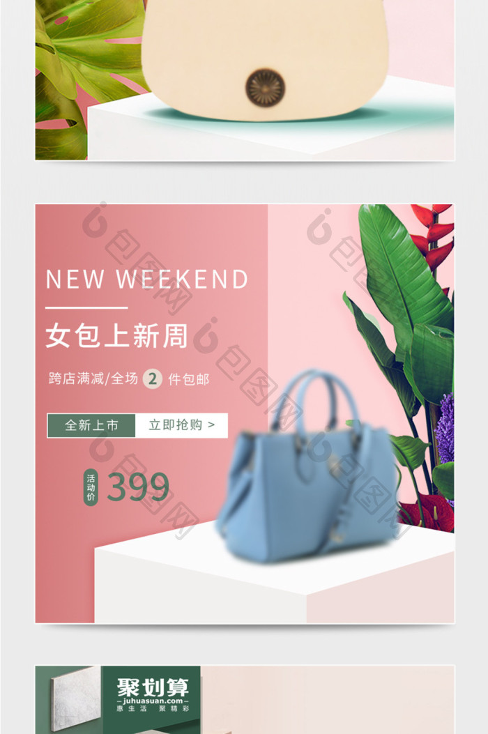 女包包包主图设计模板-包图网