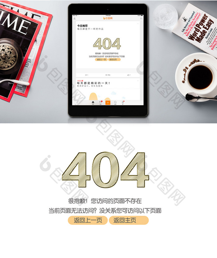 404报错金边简单配图