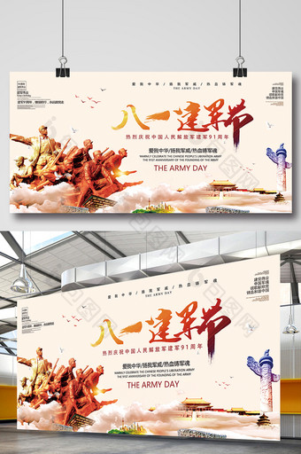 中国风唯美八一建军节建军91周年展板图片