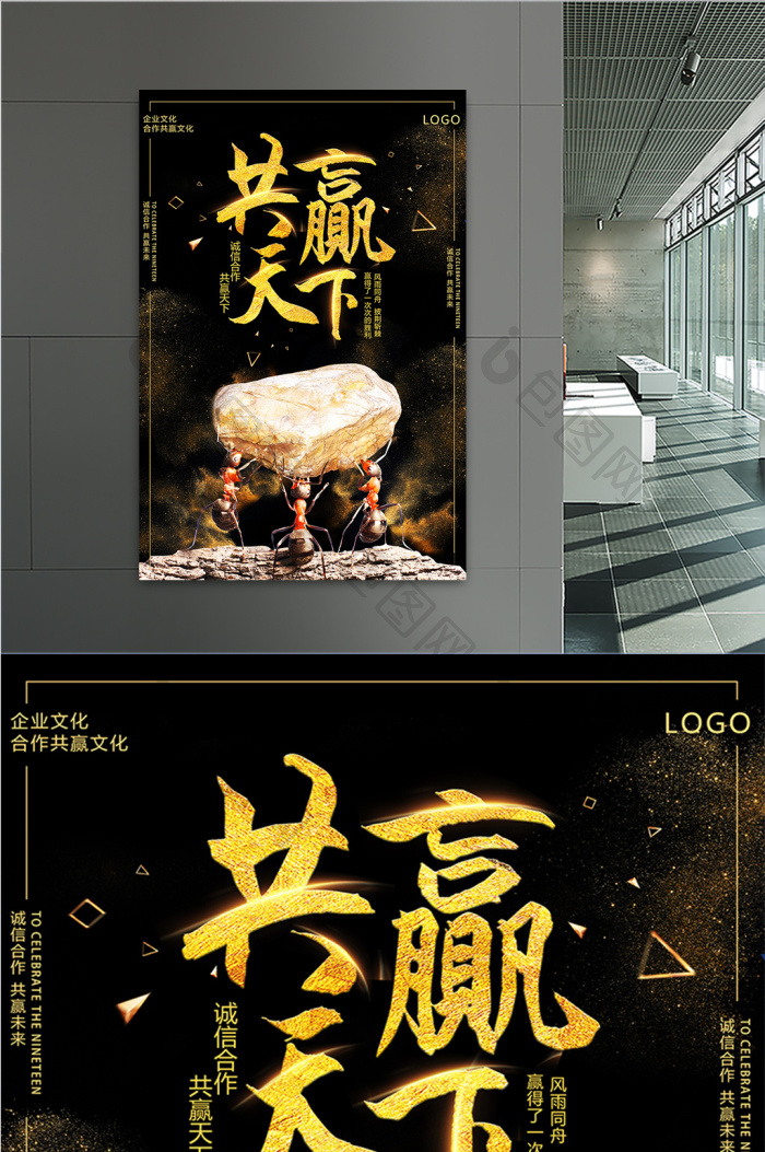 黑金企业文化合作共赢天下模板-包图网