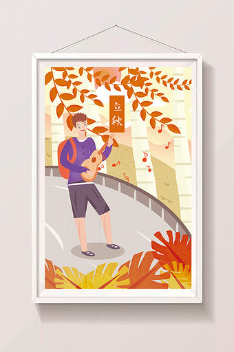 唯美清新立秋系列旅游音乐插画设计图片