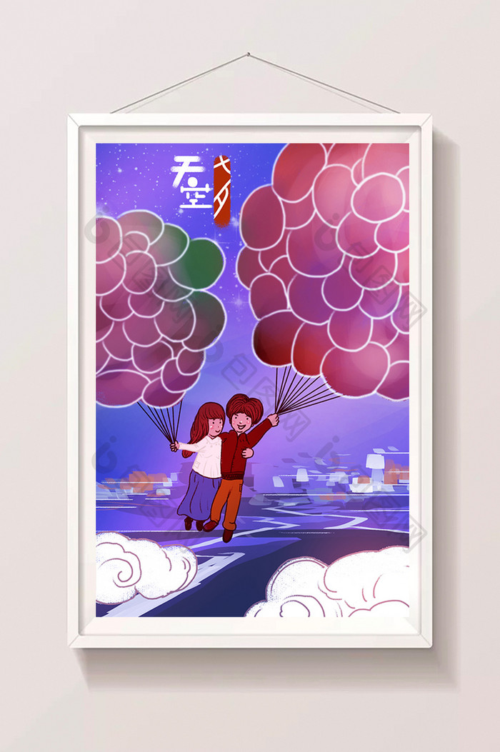 冷色卡通在天空的浪漫七夕情人节插画
