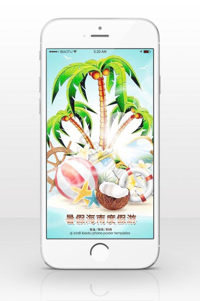 暑假海南度假游手机配图图片