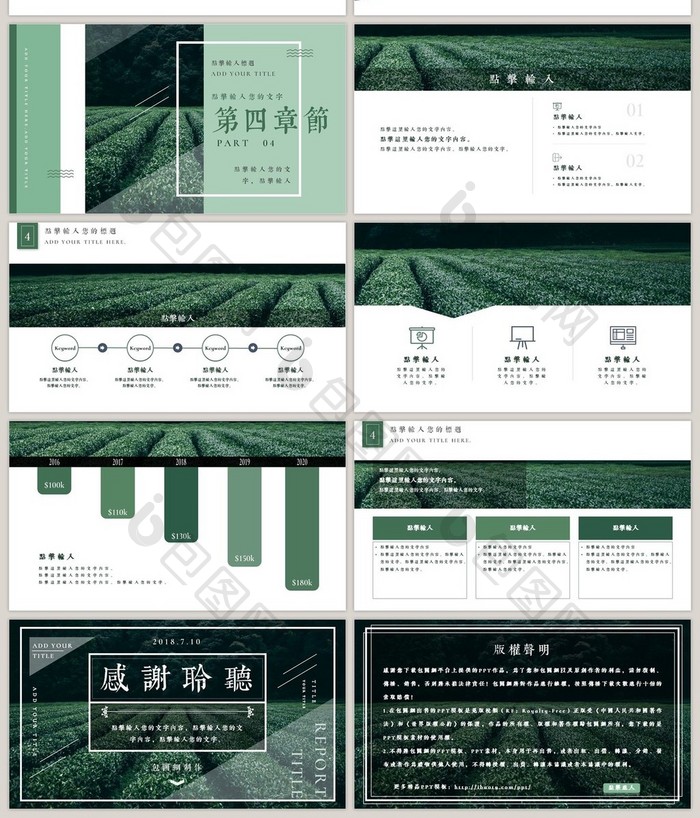 绿色简约风通用类年中工作汇报PPT模板