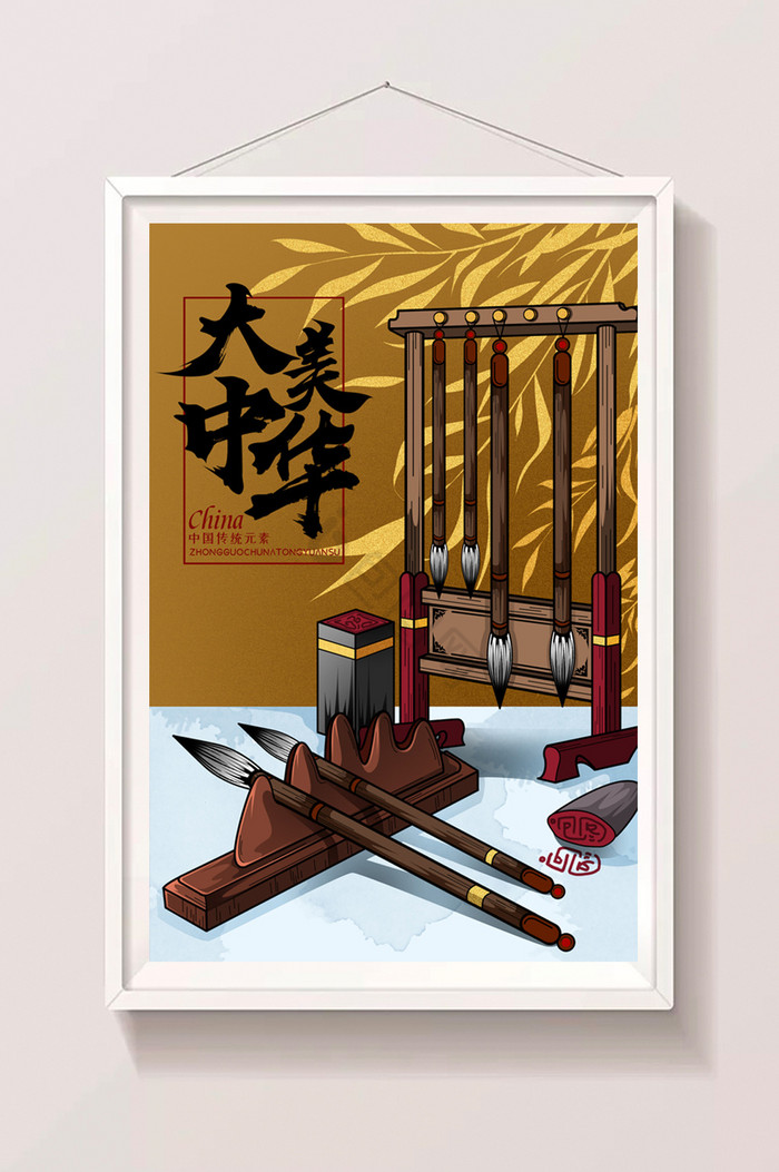 中国文化中国启动页插画图片