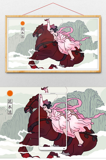 中国传统文化花木兰中国风插画图片