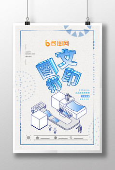 打印店照片冲印宣传海报