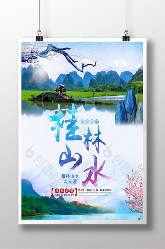 清新仙镜桂林山水旅游海报图片