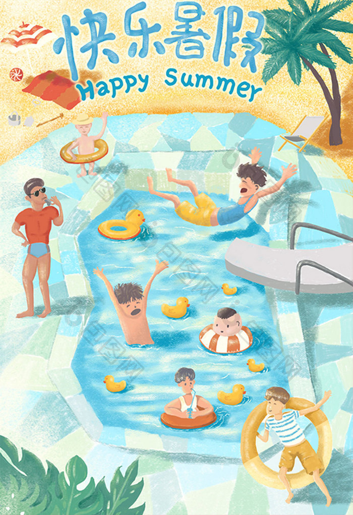 蓝色清新夏天沙滩快乐暑假儿童童年游泳插画