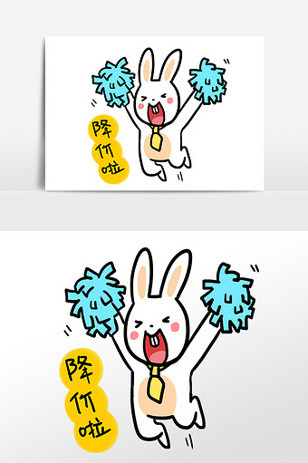 促销表情降价啦手绘小兔子插画图片下载