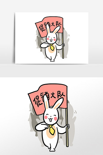 促销表情促销大队手绘小兔子插画