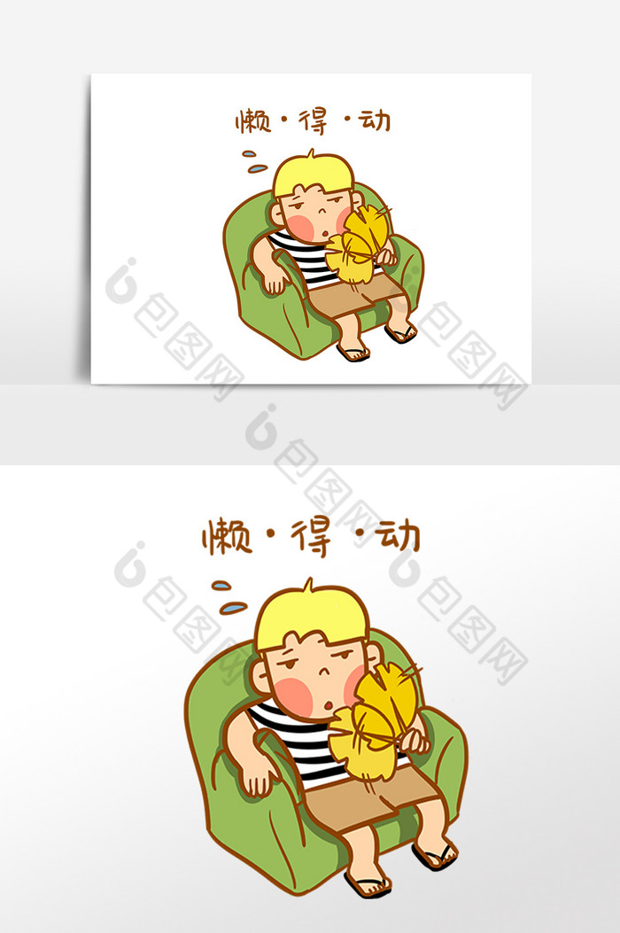夏日表情懒得动男孩插画png下载-包图网