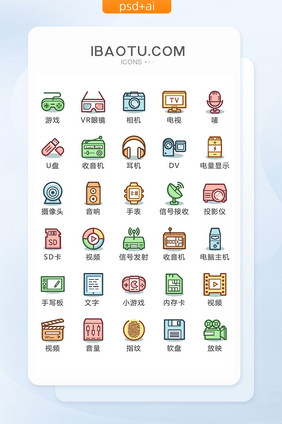 互联网娱乐休闲UI矢量图标