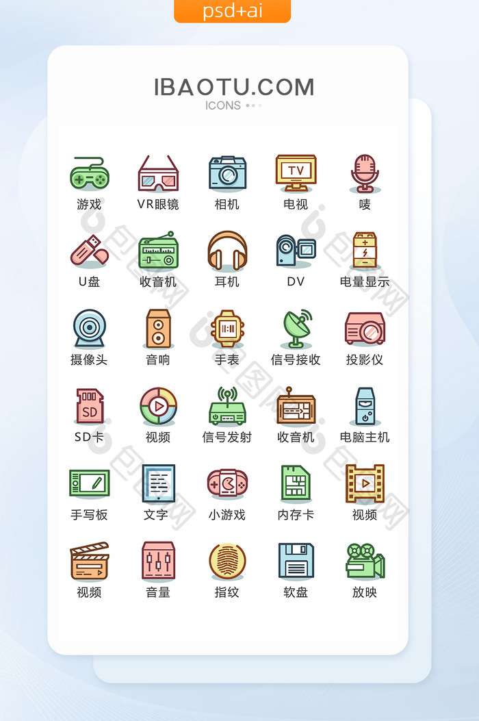 互联网娱乐休闲UI矢量图标