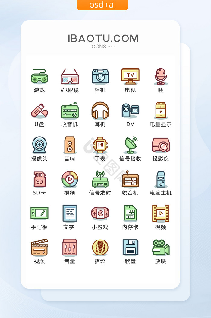 互联网娱乐休闲UI矢量图标图片