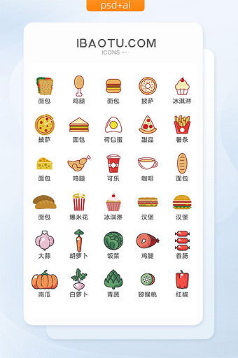 面包瓜果食物UI矢量小图标图片
