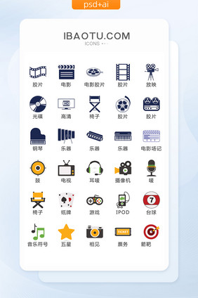 音乐艺术UI矢量小图标
