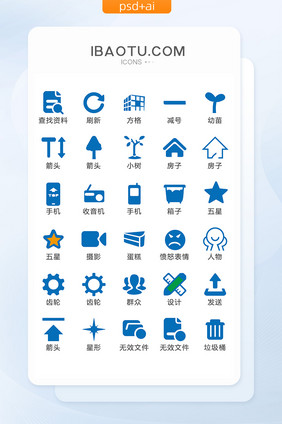 蓝色互联网UI矢量小图标