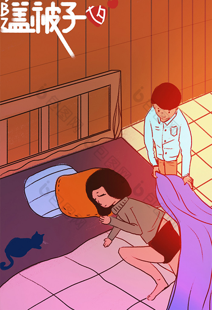 暖色盖被子七夕情人节插画图片