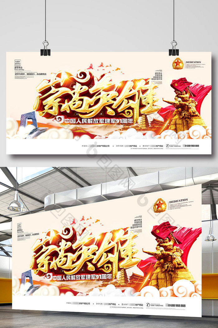 创意中国风崇尚英雄八一建军节海报设计