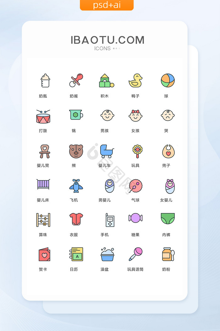 儿童icon-儿童icon设计图片-包图网